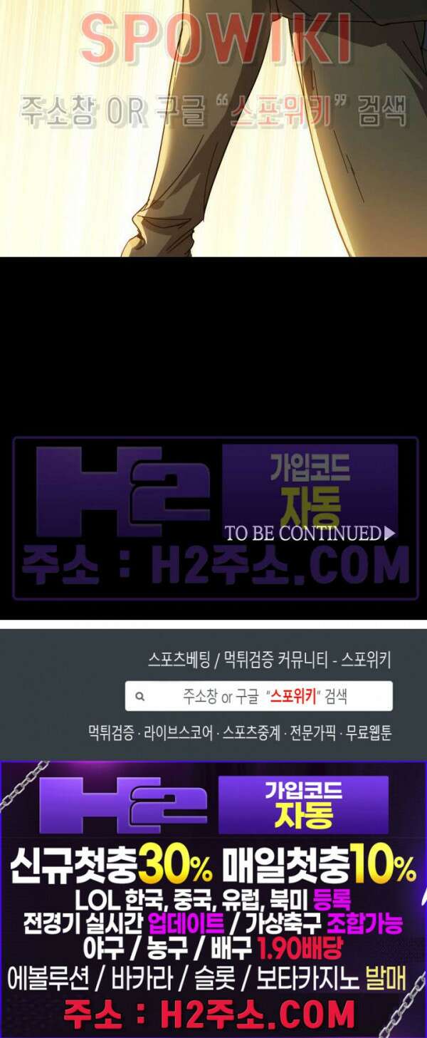 꿈속에서 레벨업 20화 23