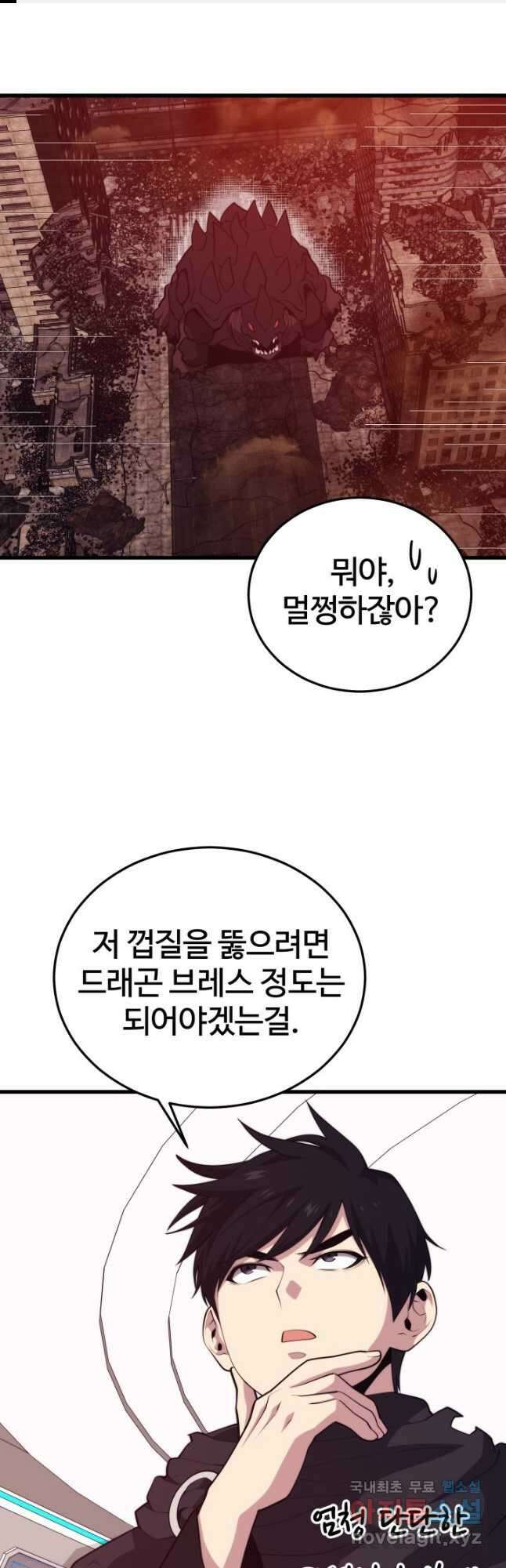 서울역 네크로맨서 108화 1