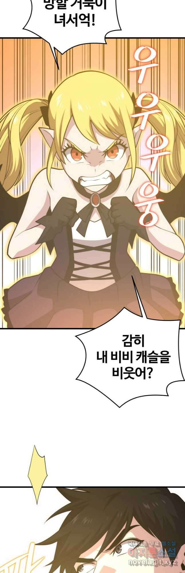 서울역 네크로맨서 108화 3