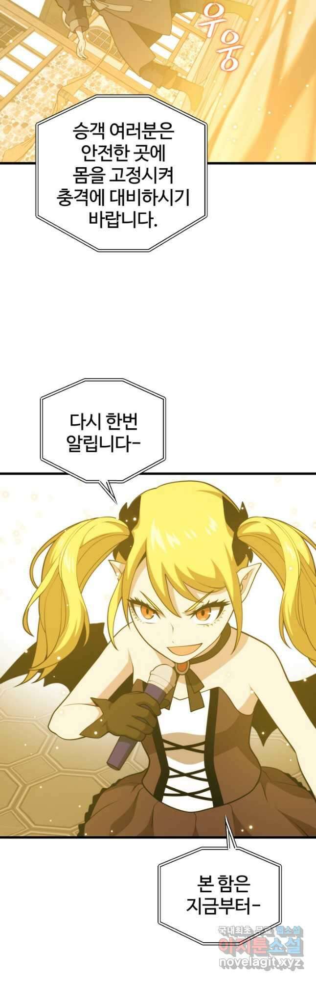 서울역 네크로맨서 108화 9