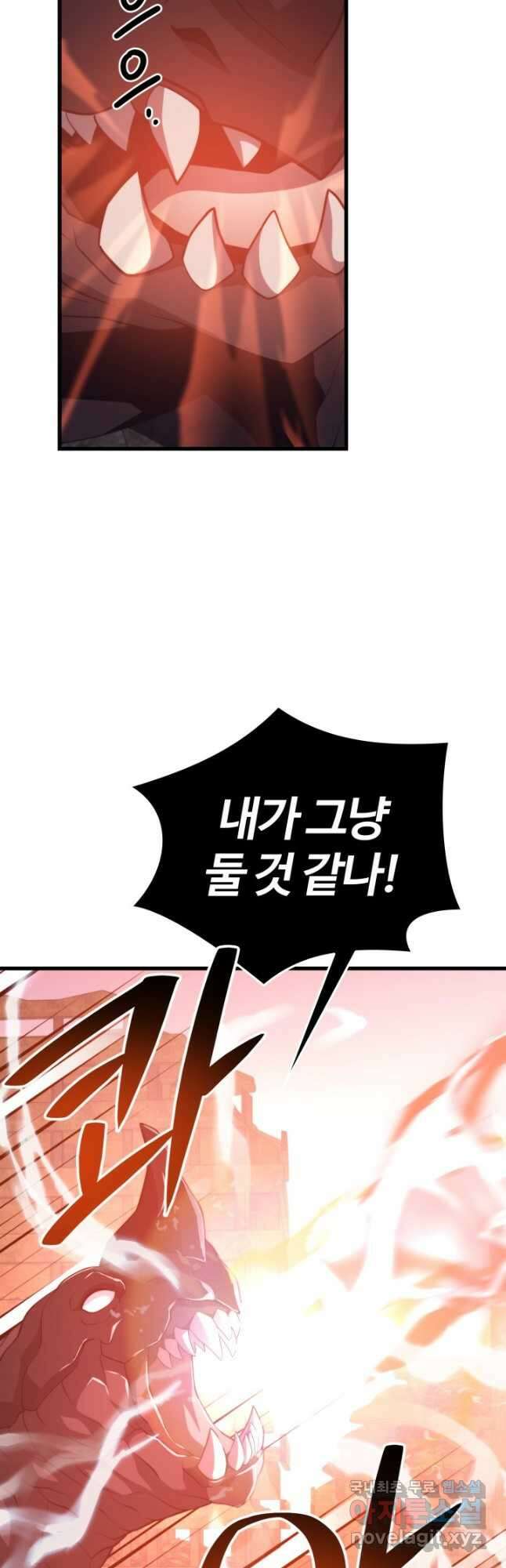 서울역 네크로맨서 108화 11