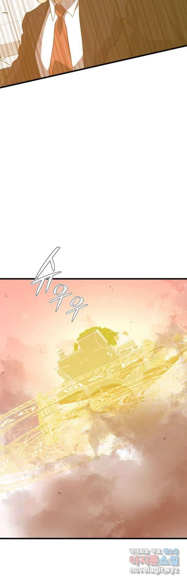 서울역 네크로맨서 108화 14