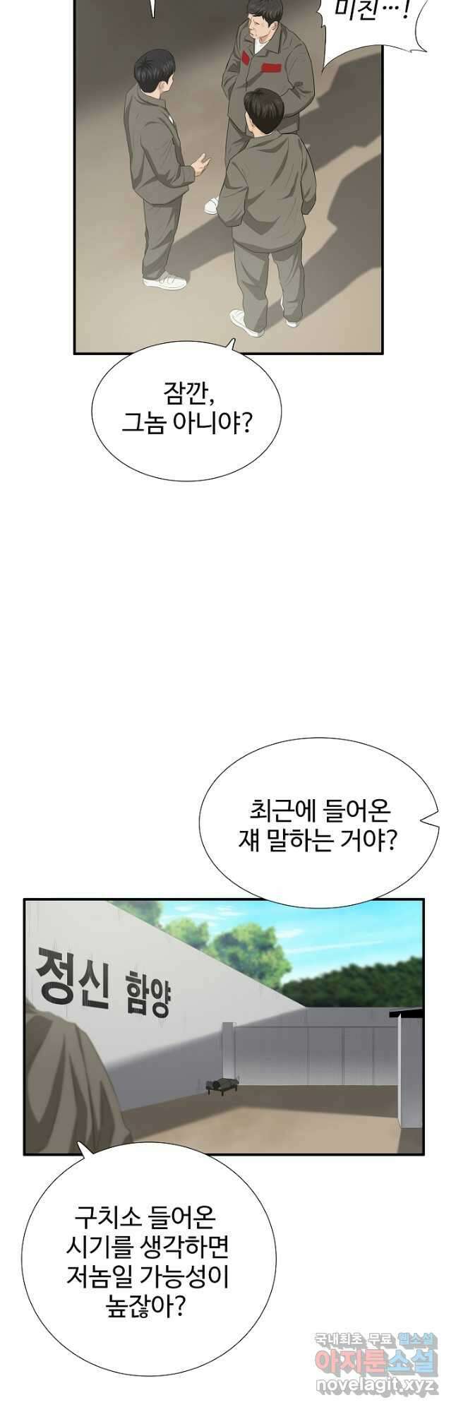 이것이 법이다 114화 2