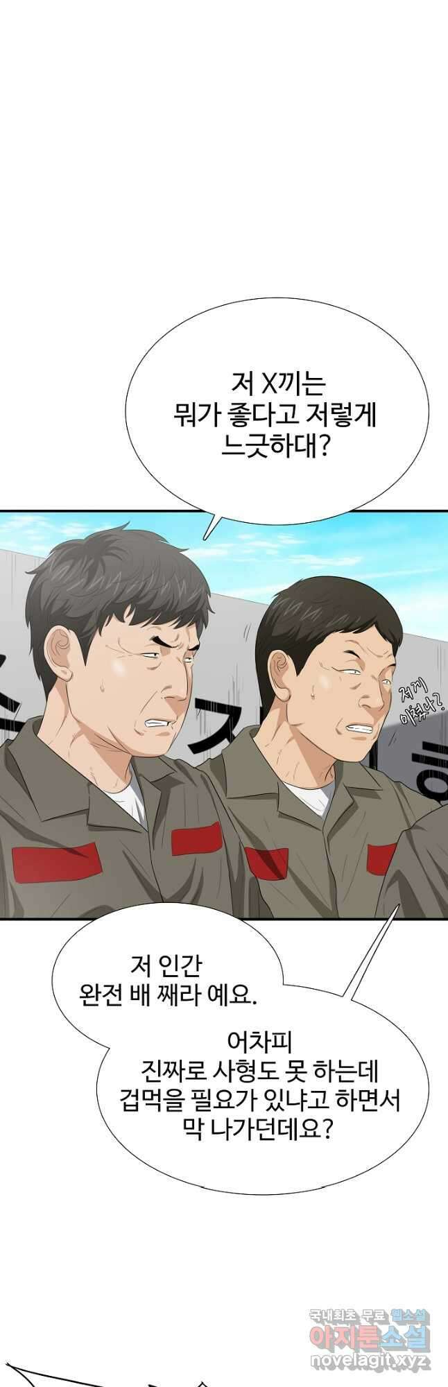 이것이 법이다 114화 3