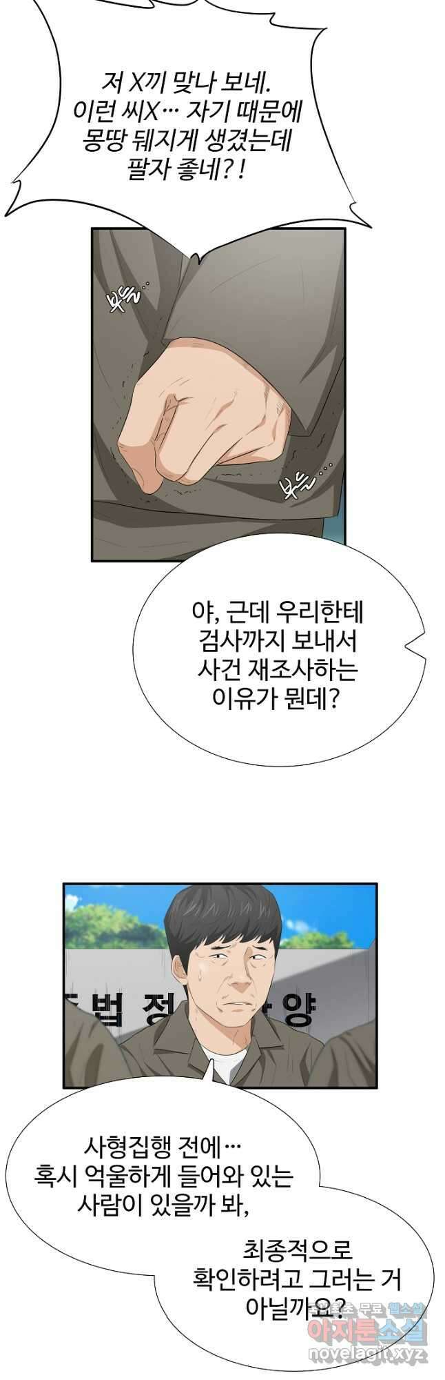 이것이 법이다 114화 4