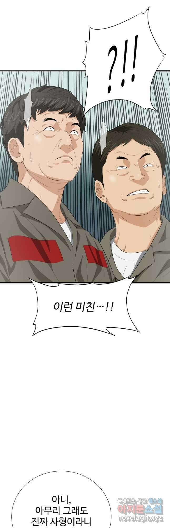 이것이 법이다 114화 5