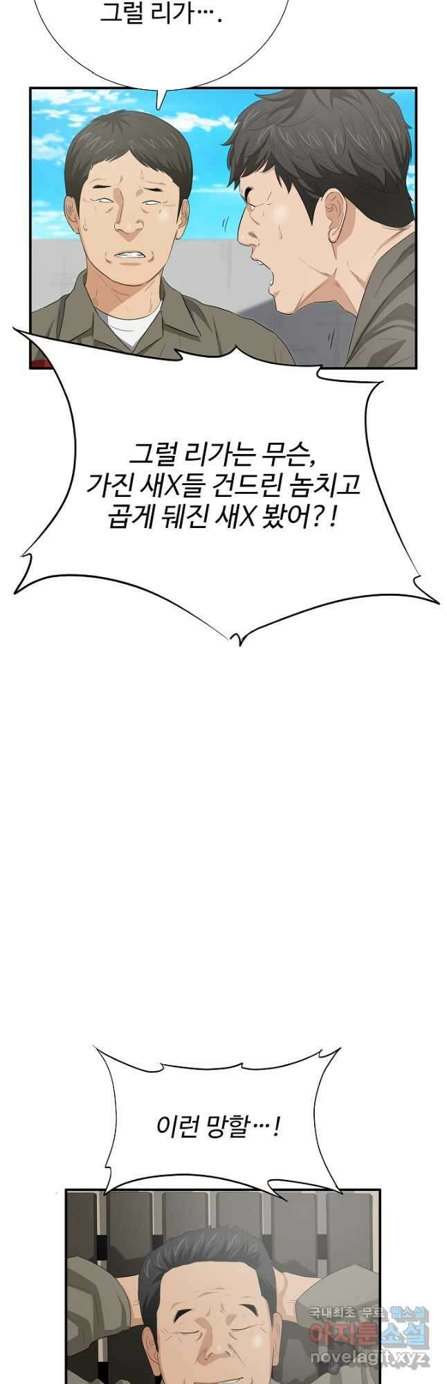 이것이 법이다 114화 6