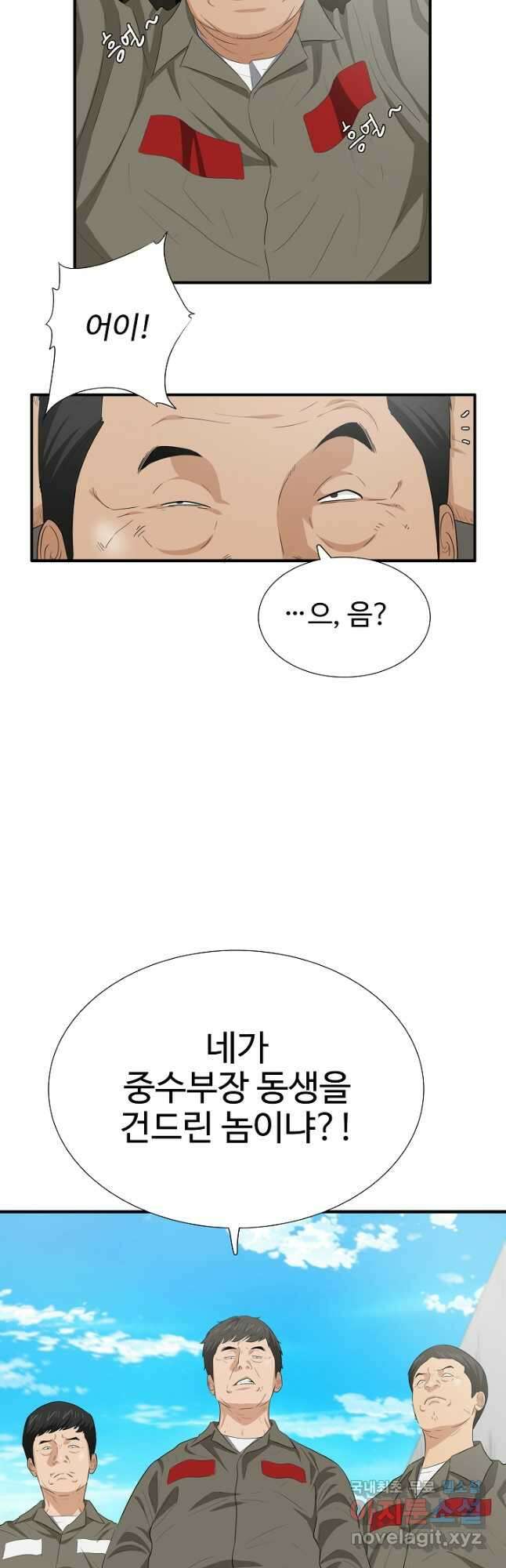 이것이 법이다 114화 7