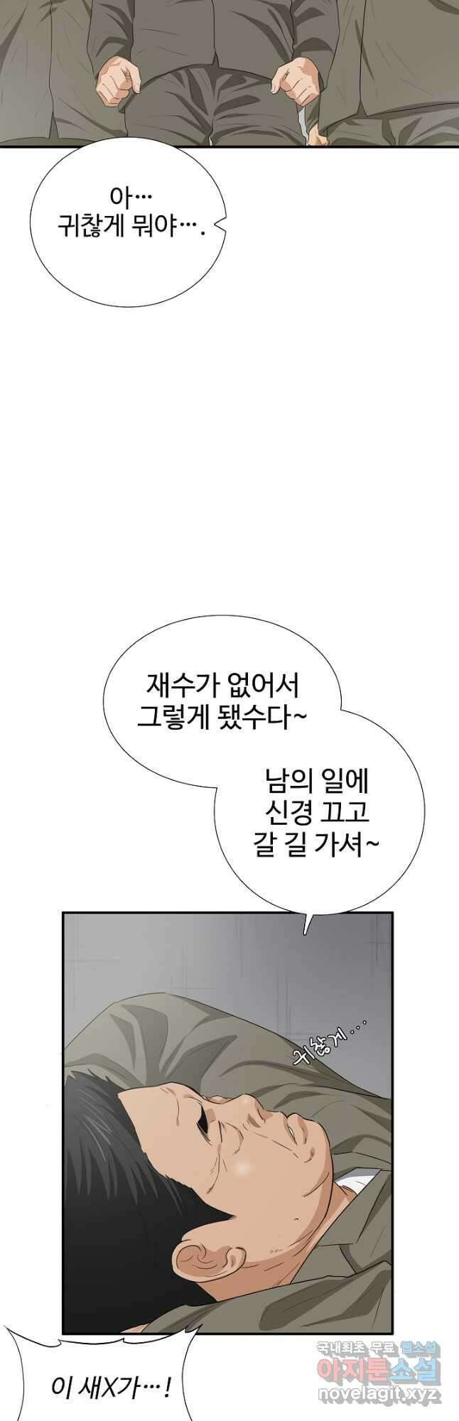 이것이 법이다 114화 8