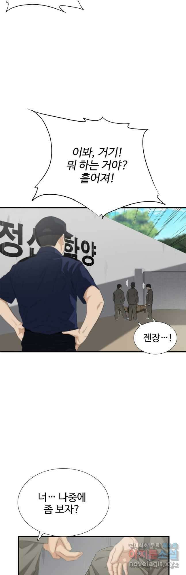 이것이 법이다 114화 9