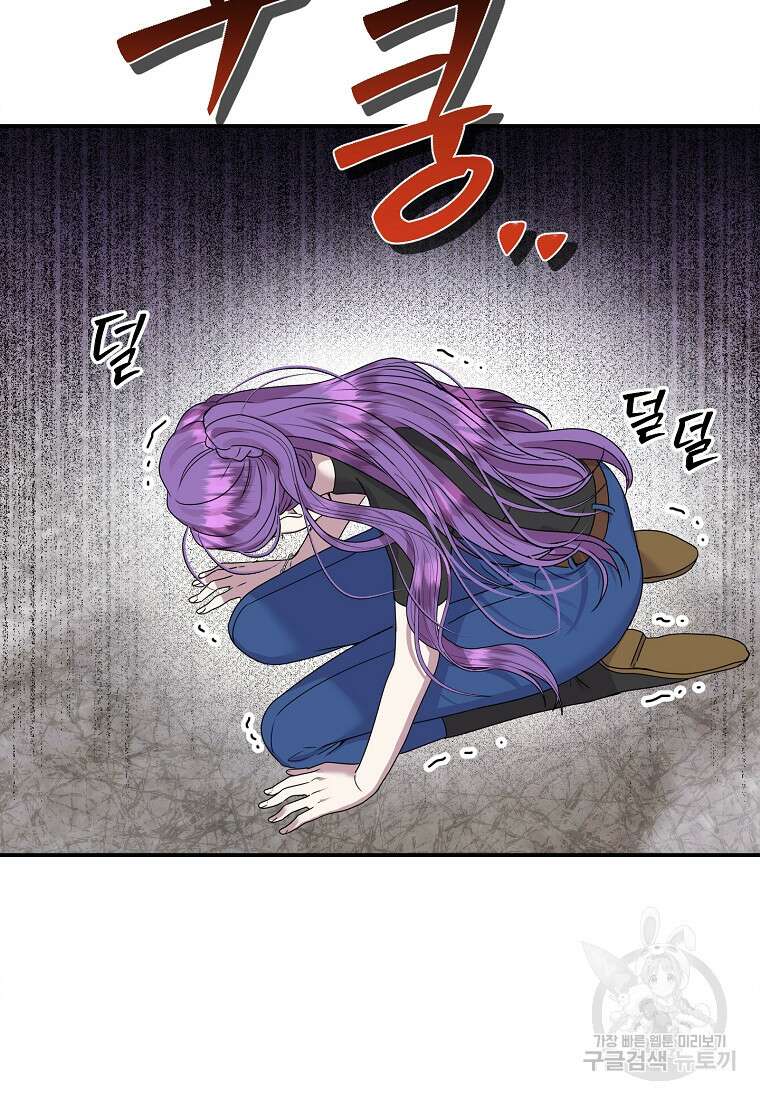 물질만능주의 공녀님 44화 3