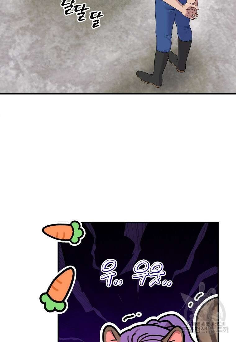 물질만능주의 공녀님 44화 5