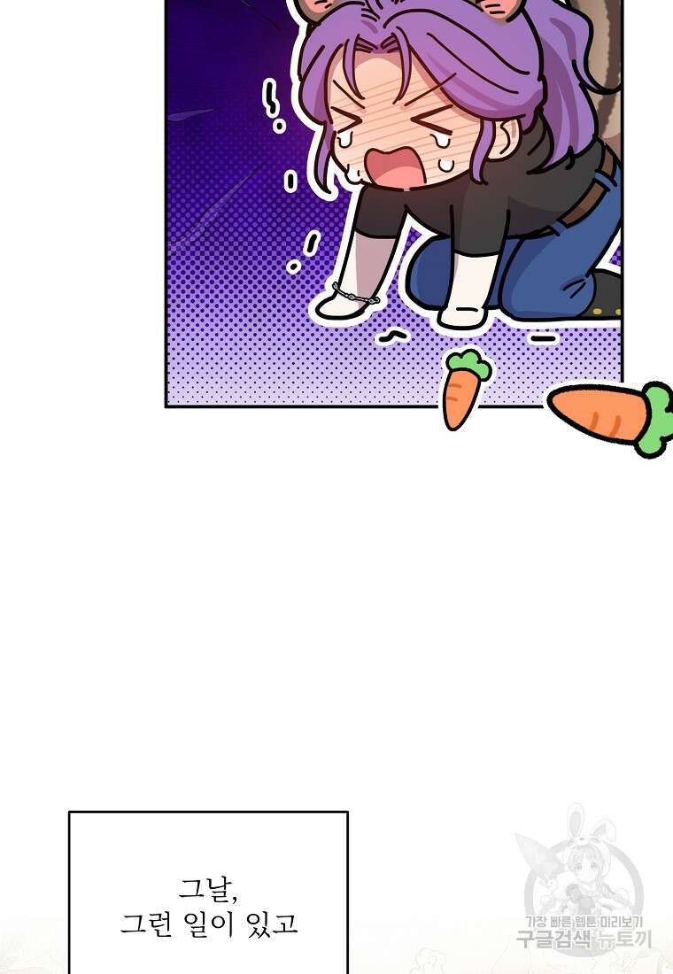 물질만능주의 공녀님 44화 6