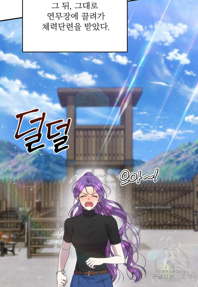 물질만능주의 공녀님 44화 10