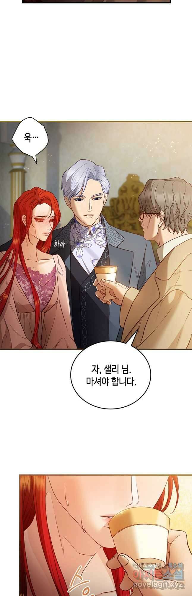 가짜 애첩의 화려한 일상  70화 4