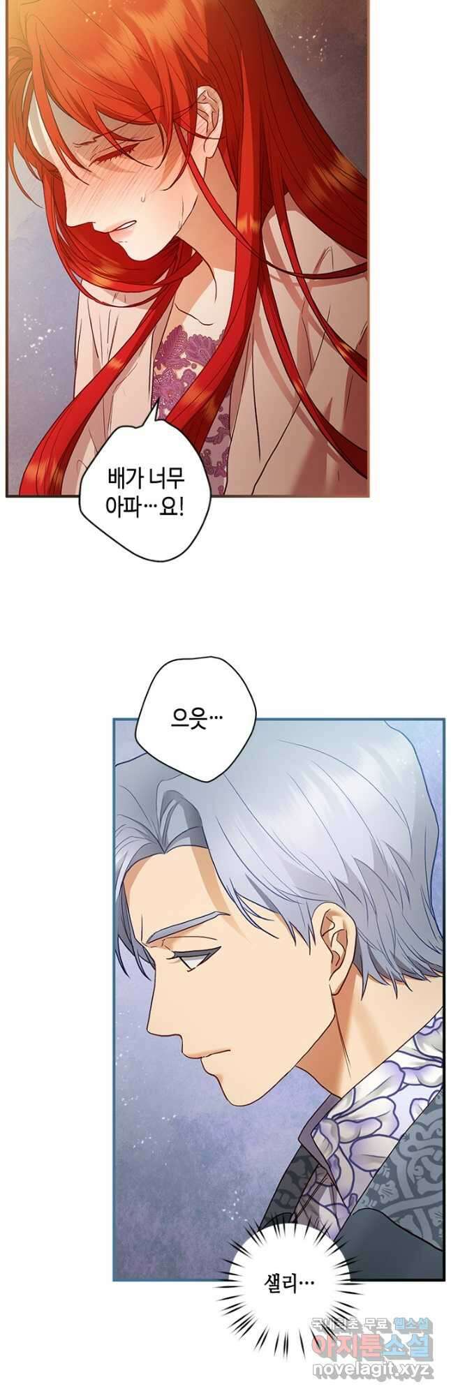 가짜 애첩의 화려한 일상  70화 6