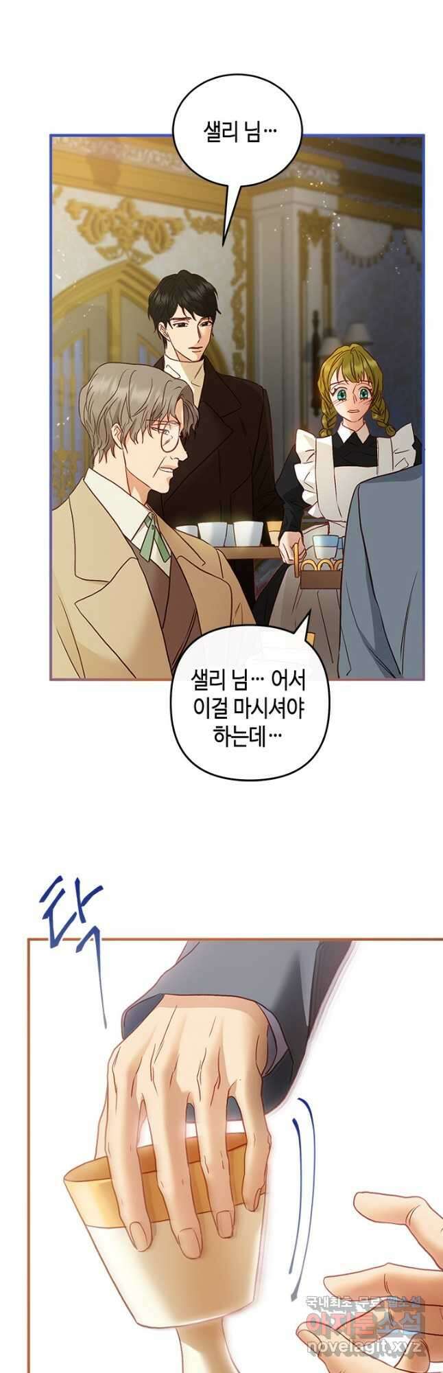 가짜 애첩의 화려한 일상  70화 7