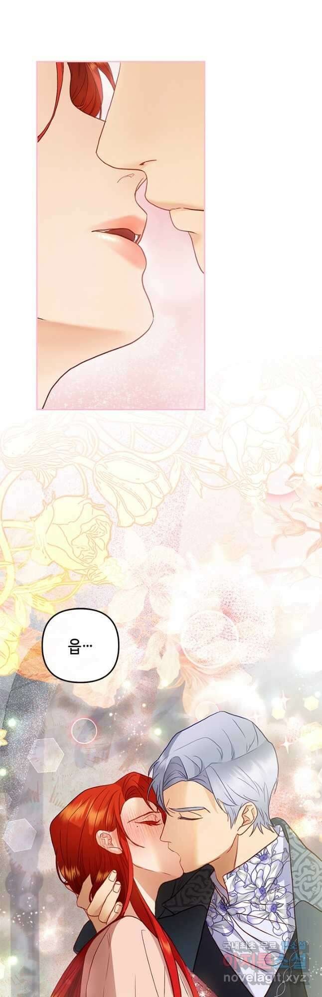 가짜 애첩의 화려한 일상  70화 9