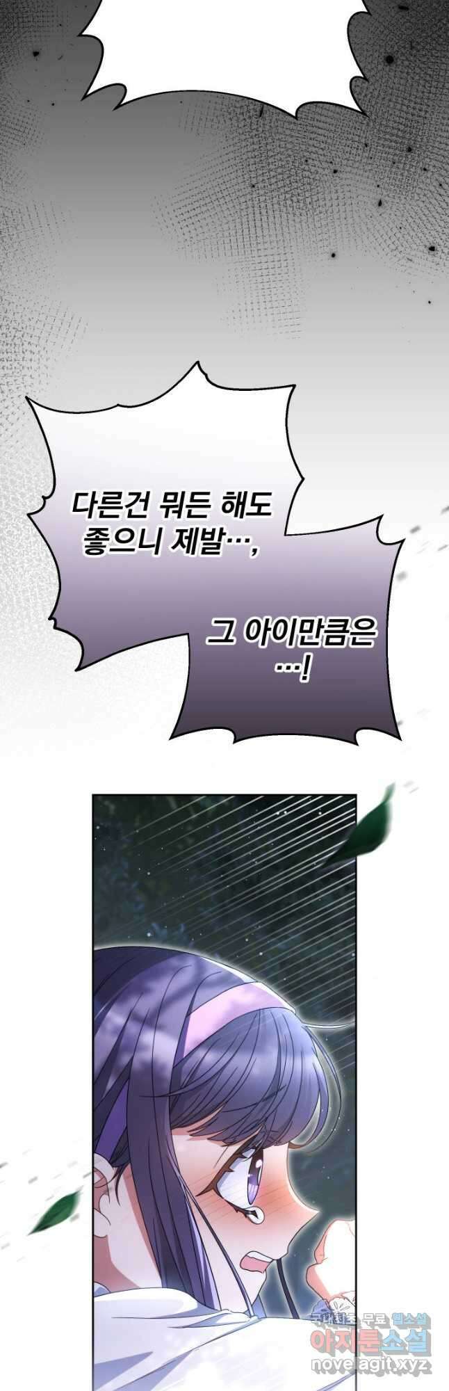 동생을 예쁘게 키웠다 41화 2