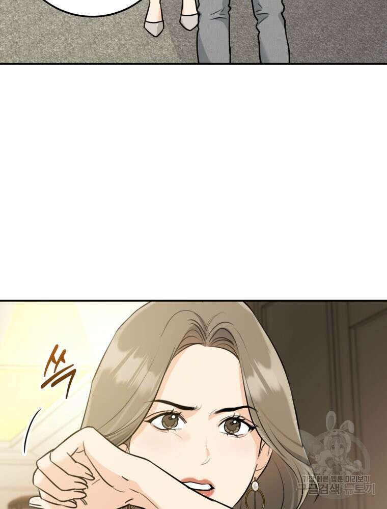 결혼 사정 26화 9