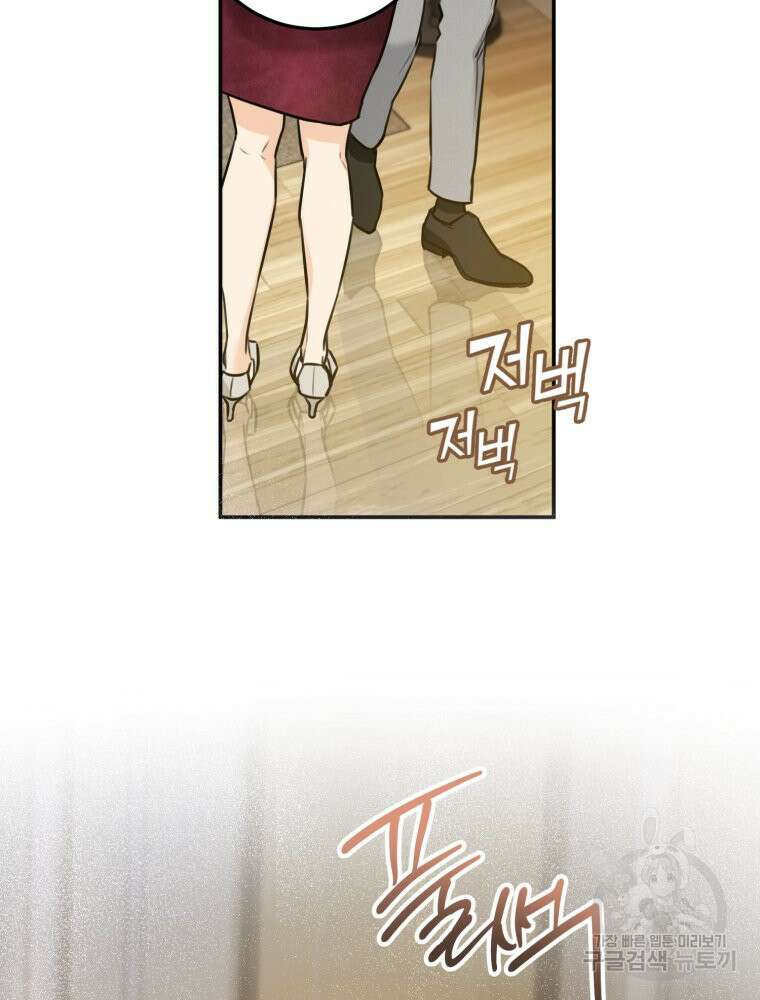 결혼 사정 26화 13