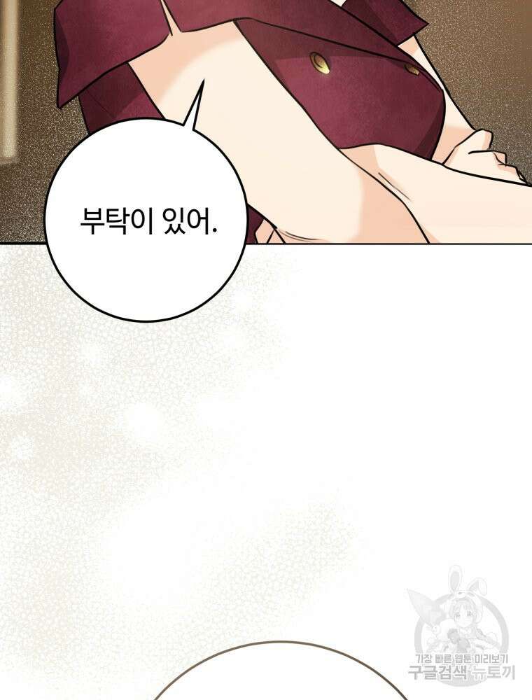 결혼 사정 26화 16