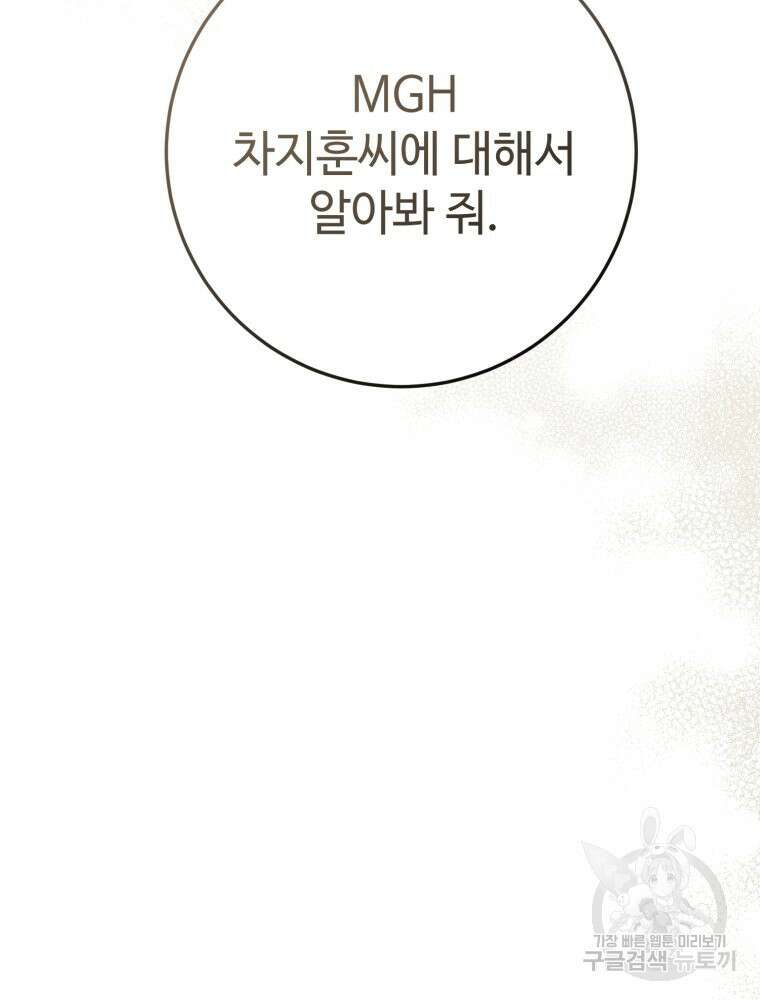 결혼 사정 26화 17