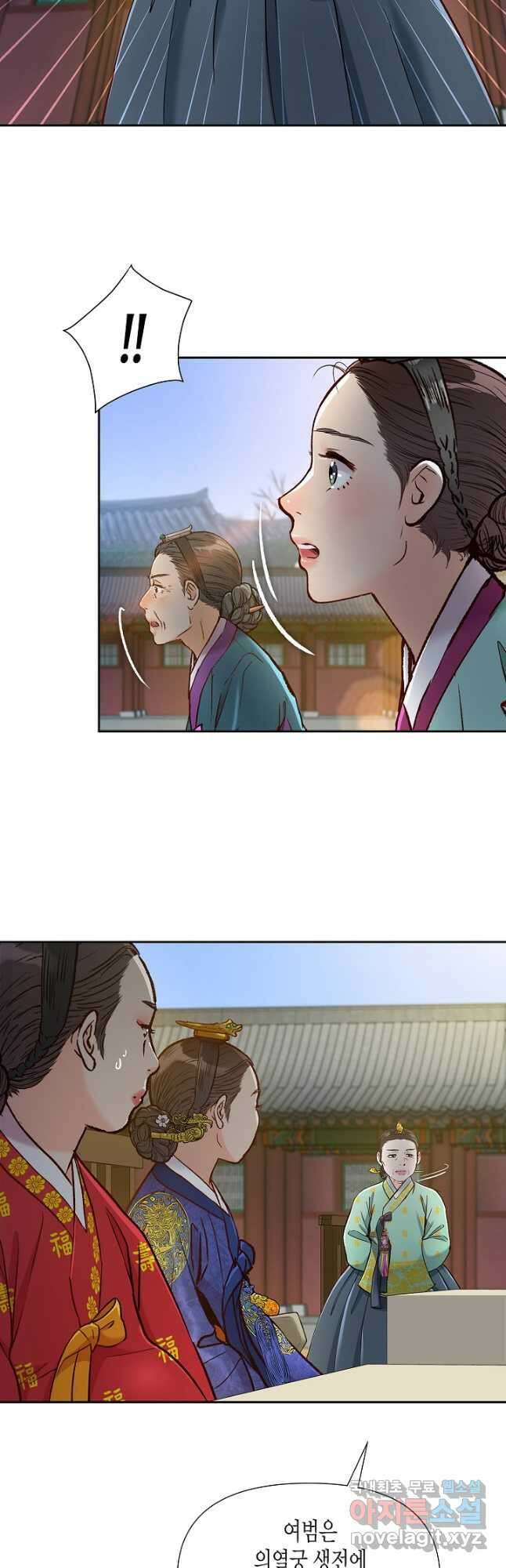 옷소매 붉은 끝동 122화 6