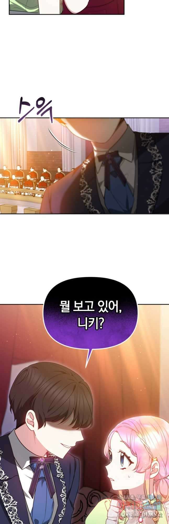아기 용태자비는 미친놈들을 길들인다 40화 3