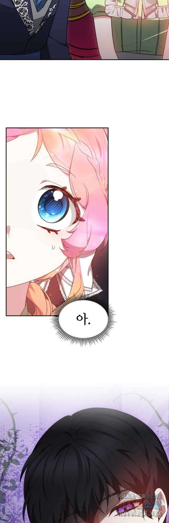 아기 용태자비는 미친놈들을 길들인다 40화 4