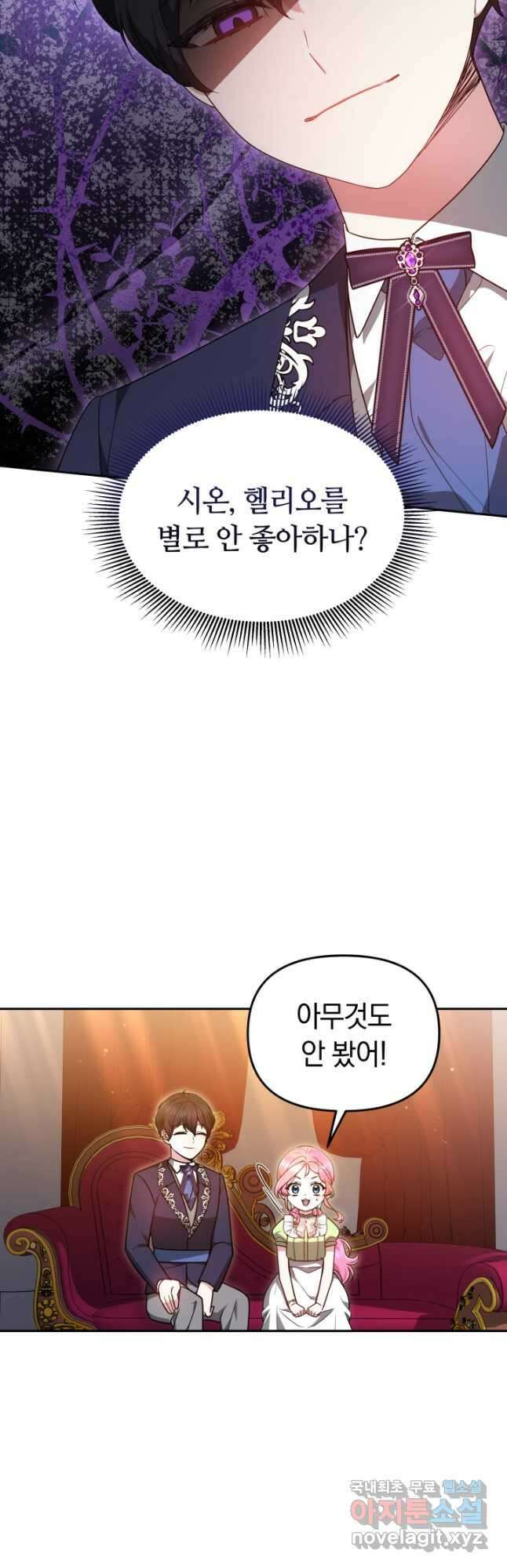 아기 용태자비는 미친놈들을 길들인다 40화 5
