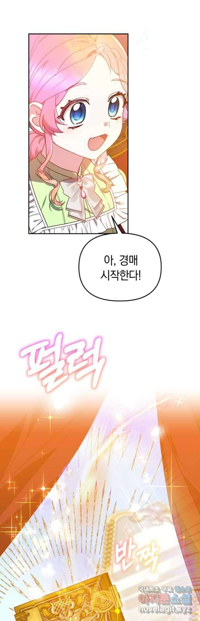 아기 용태자비는 미친놈들을 길들인다 40화 6