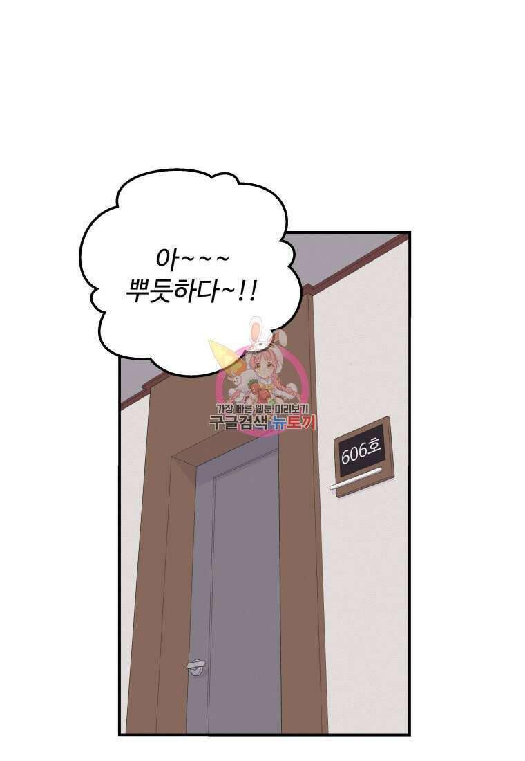 노이즈컴백 44화 1