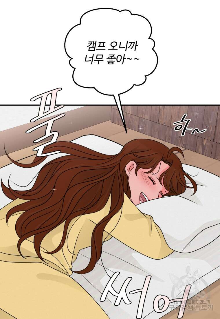 노이즈컴백 44화 2