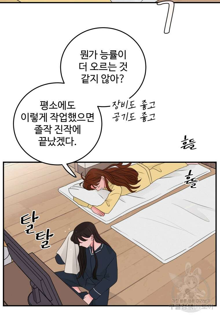 노이즈컴백 44화 3