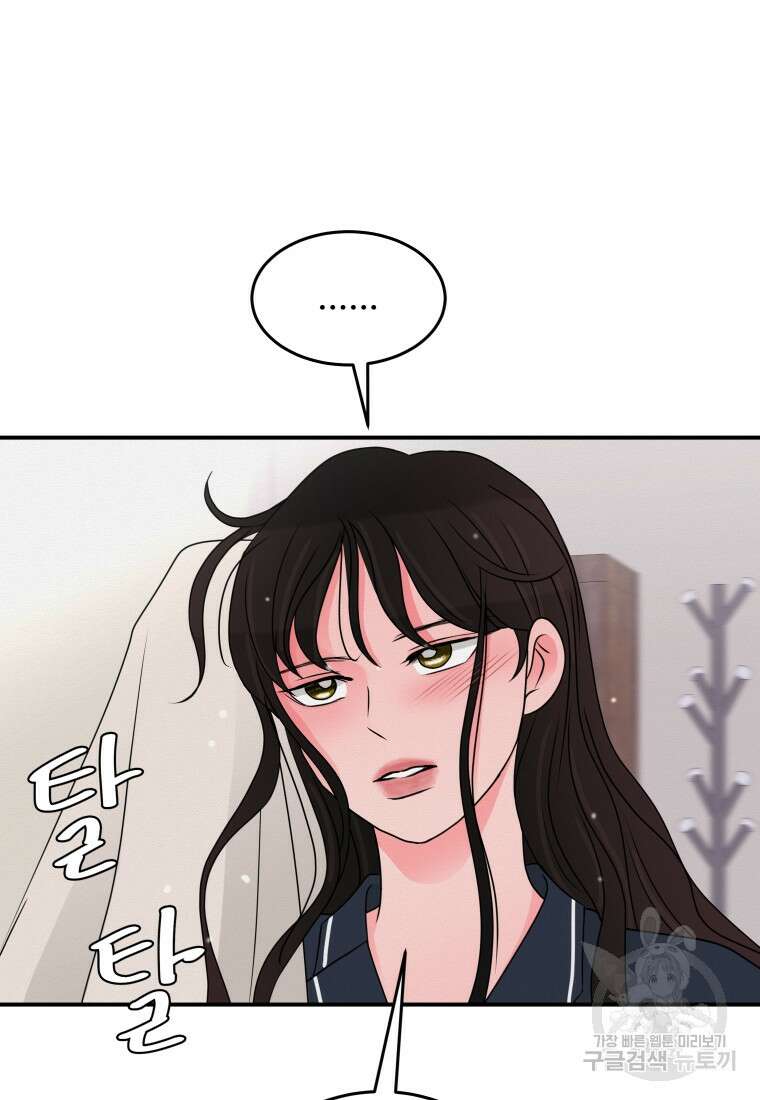 노이즈컴백 44화 4