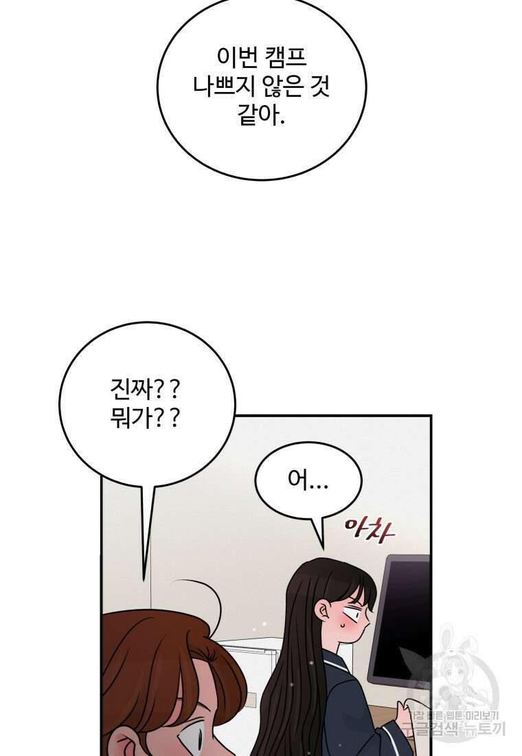 노이즈컴백 44화 5