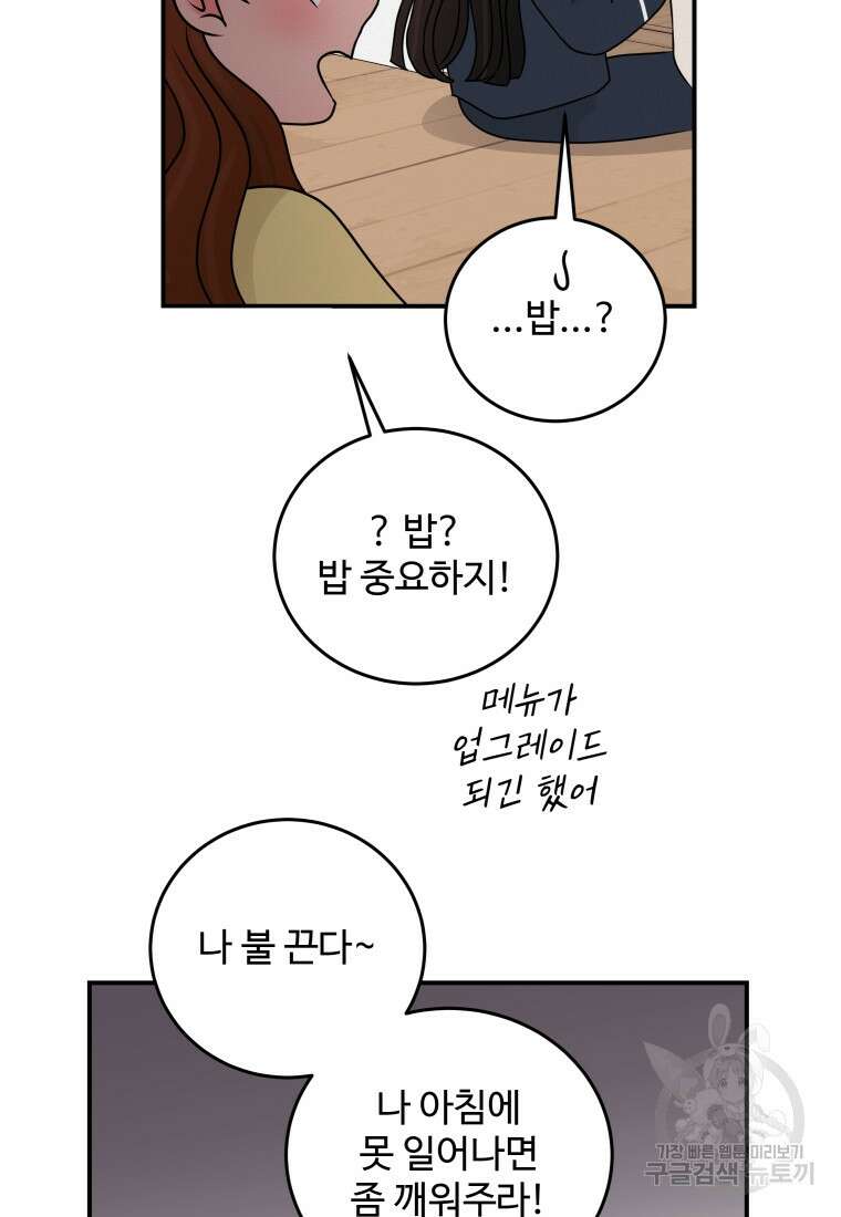 노이즈컴백 44화 6