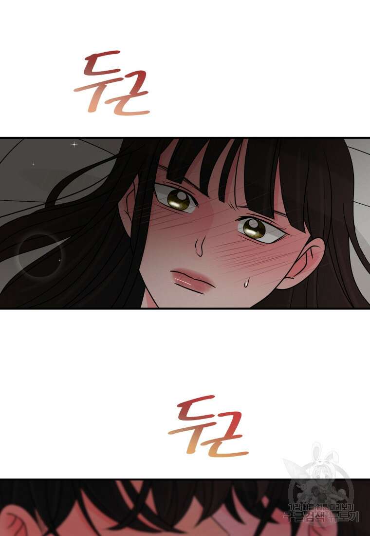 노이즈컴백 44화 10