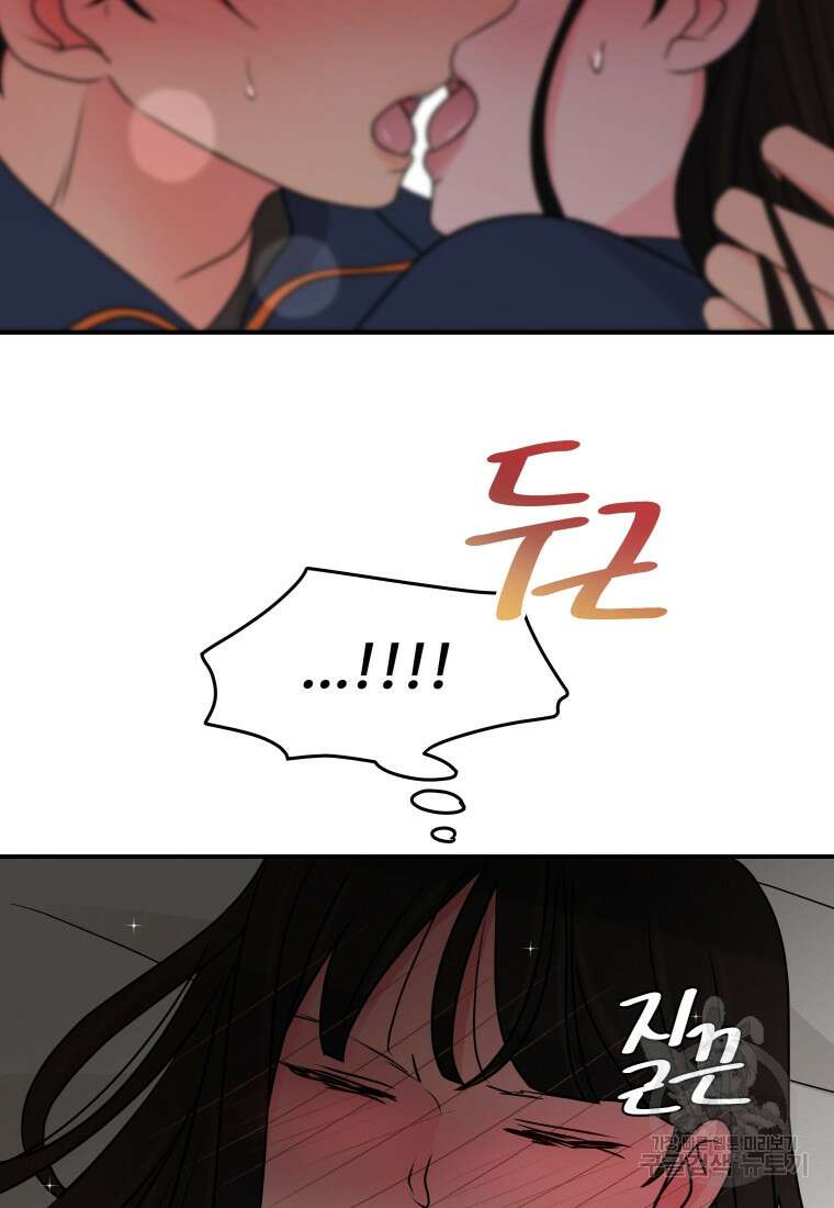 노이즈컴백 44화 11