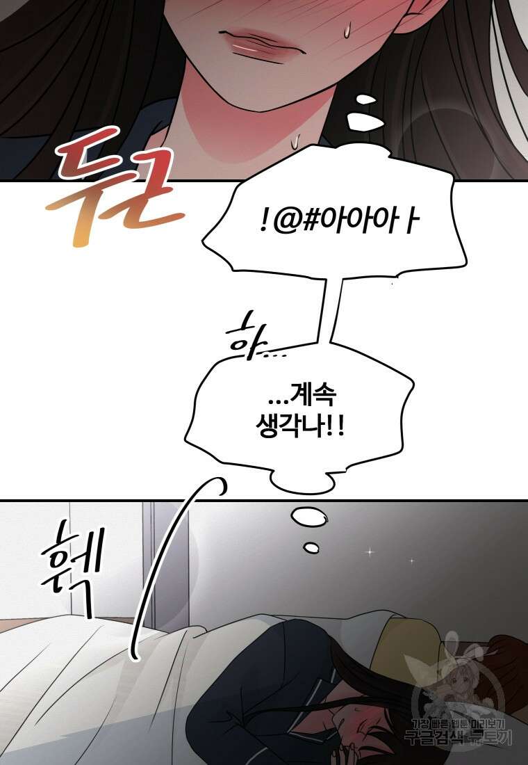노이즈컴백 44화 12