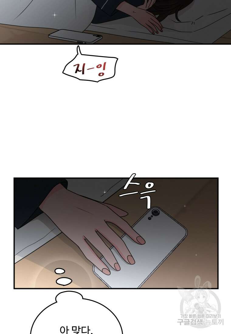 노이즈컴백 44화 13