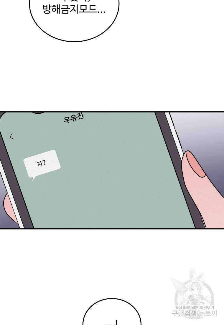 노이즈컴백 44화 14