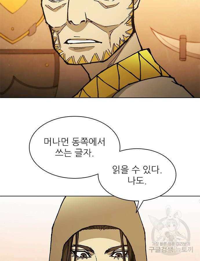무사만리행 181화 4