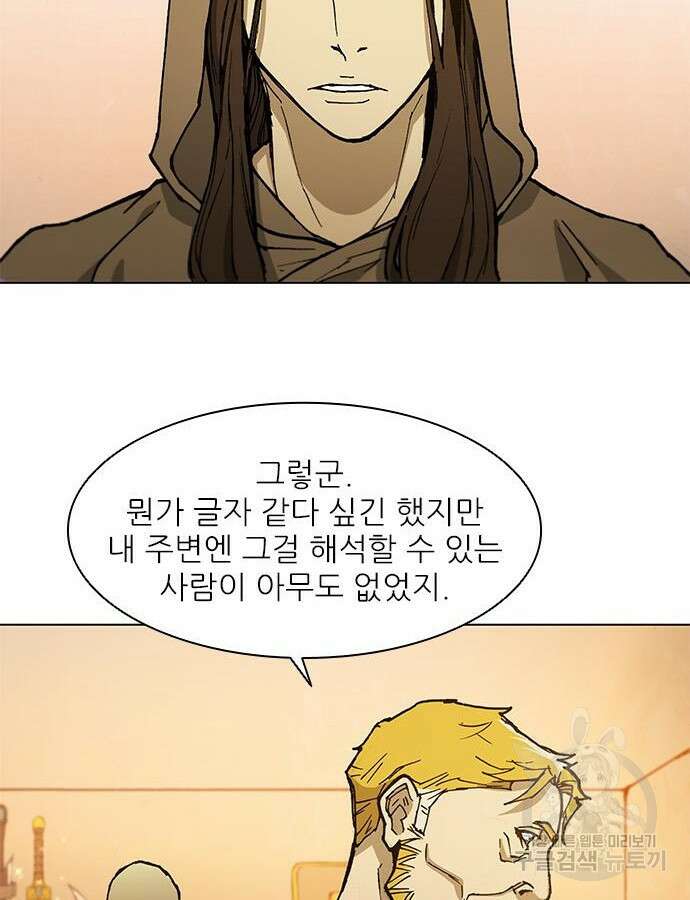 무사만리행 181화 5