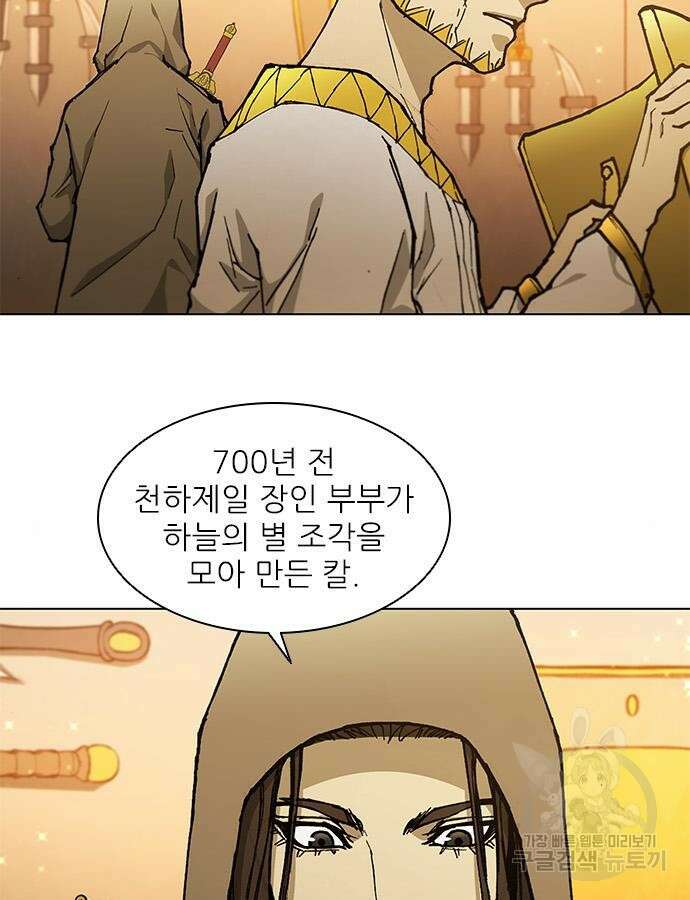 무사만리행 181화 6