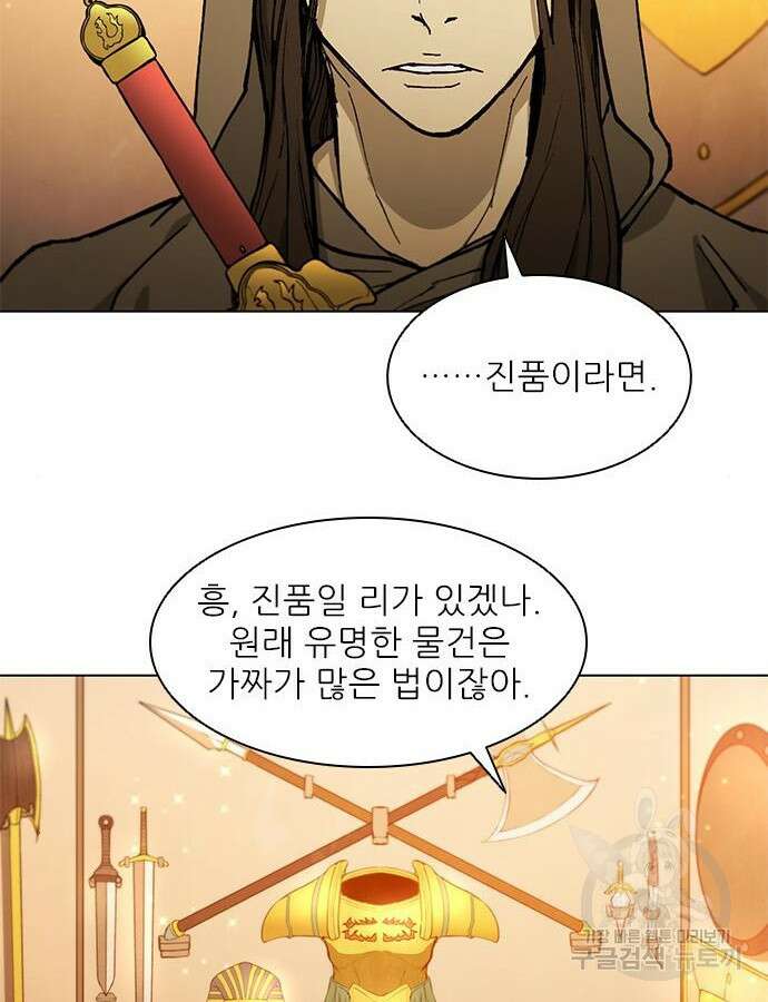 무사만리행 181화 7