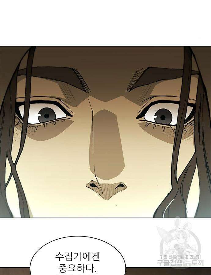 무사만리행 181화 10