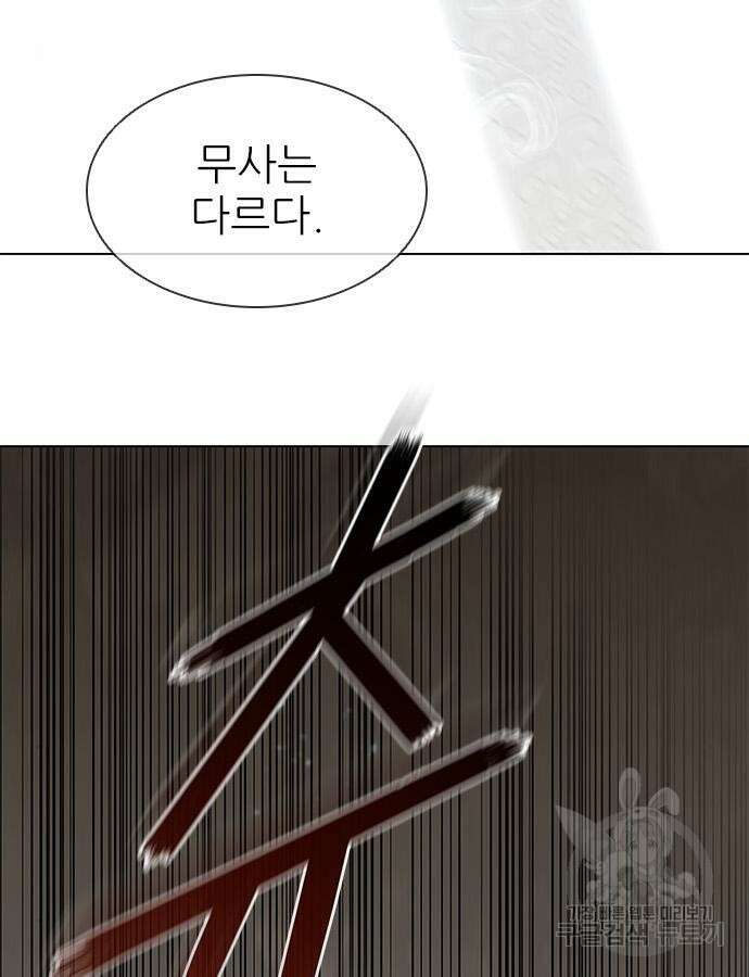 무사만리행 181화 14