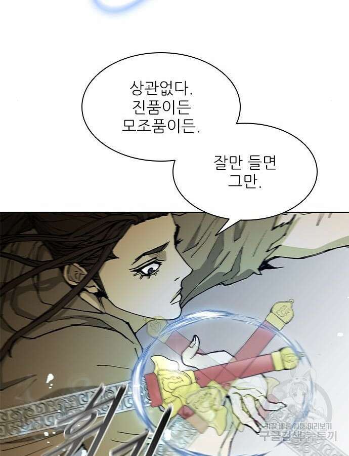 무사만리행 181화 18